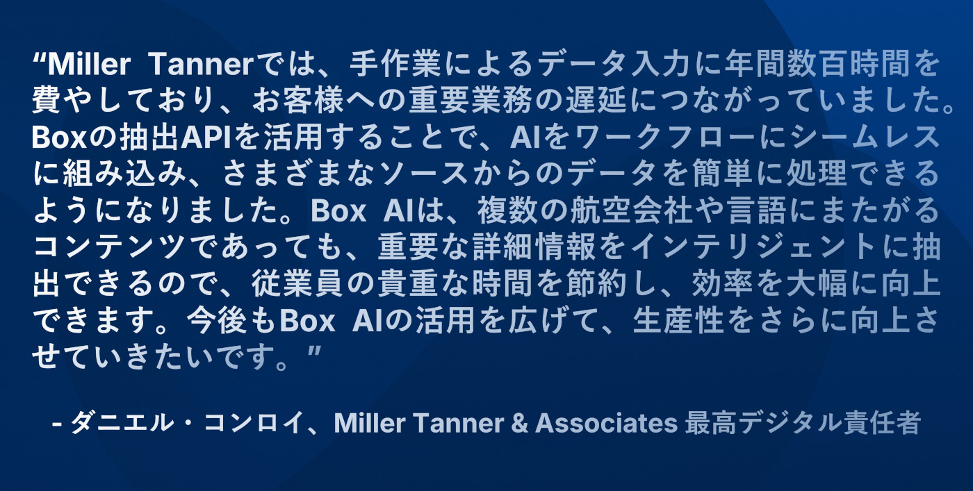 Google Cloud Next 2025: BoxとGoogle CloudがAIで企業コンテンツを